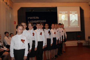 Учитель в солдатской шинели