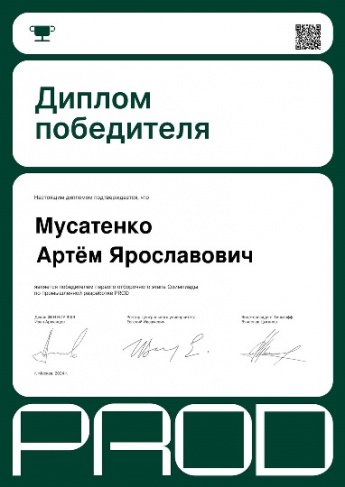 Человек делает себя сам!