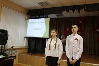 Листая школьную тетрадь