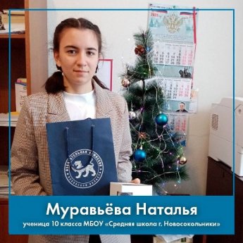 Победа на региональном этапе олимпиады "Софиум"
