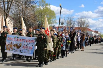Бессмертный полк