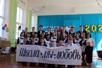 Последний Звонок - 2024