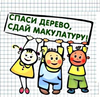 Спасаем деревья!