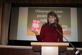 Родительское собрание "Семья и школа: взгляд в одном направлении"