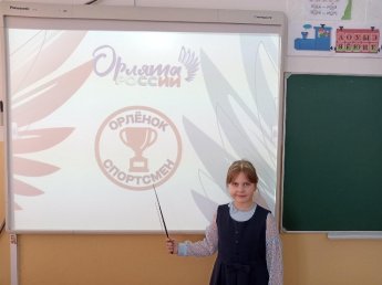 "Орленок - спортсмен!"