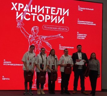 Наши в Пскове на форуме "Хранители истории"